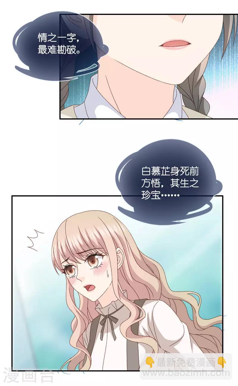 第129话 爱与未来2-第130话