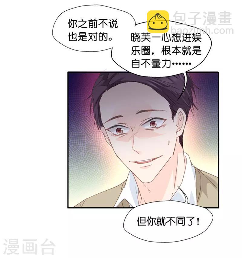 第14话 他是个色狼？！-第14话