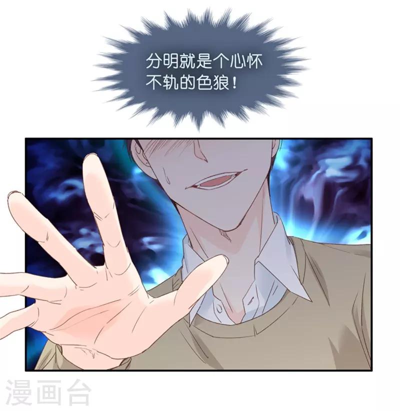 第14话 他是个色狼？！-第14话