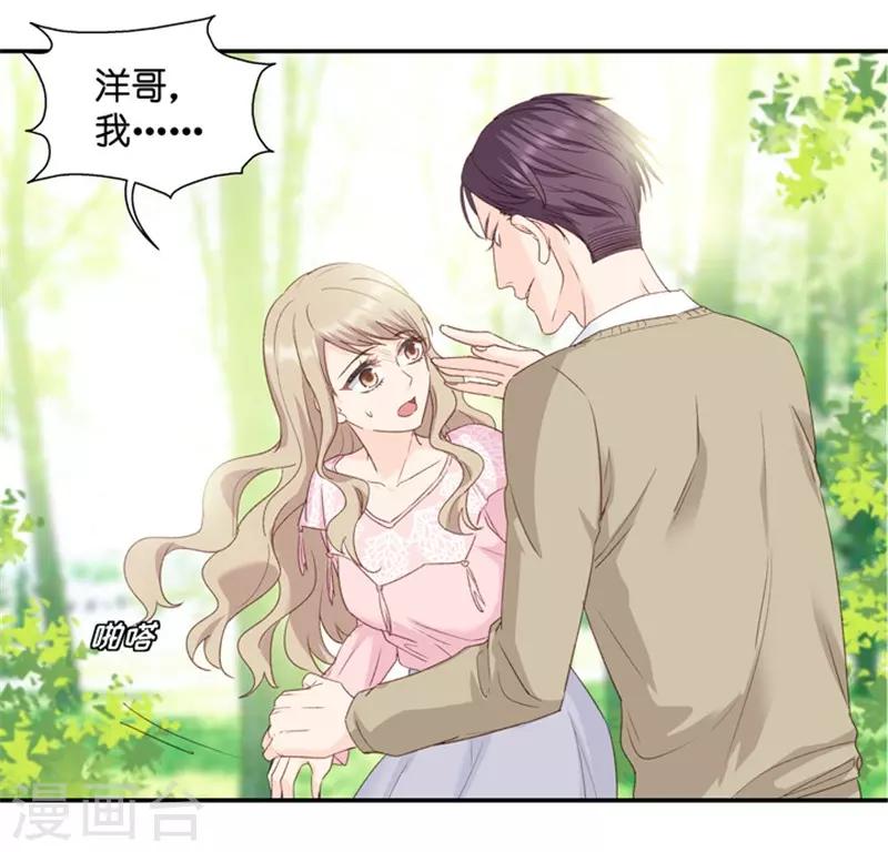 第14话 他是个色狼？！-第14话