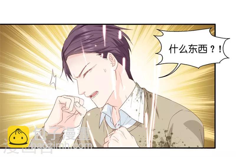 第14话 他是个色狼？！-第14话