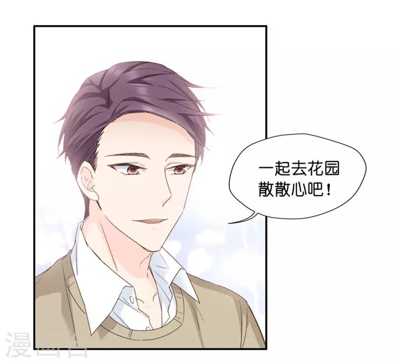 第14话 他是个色狼？！-第14话