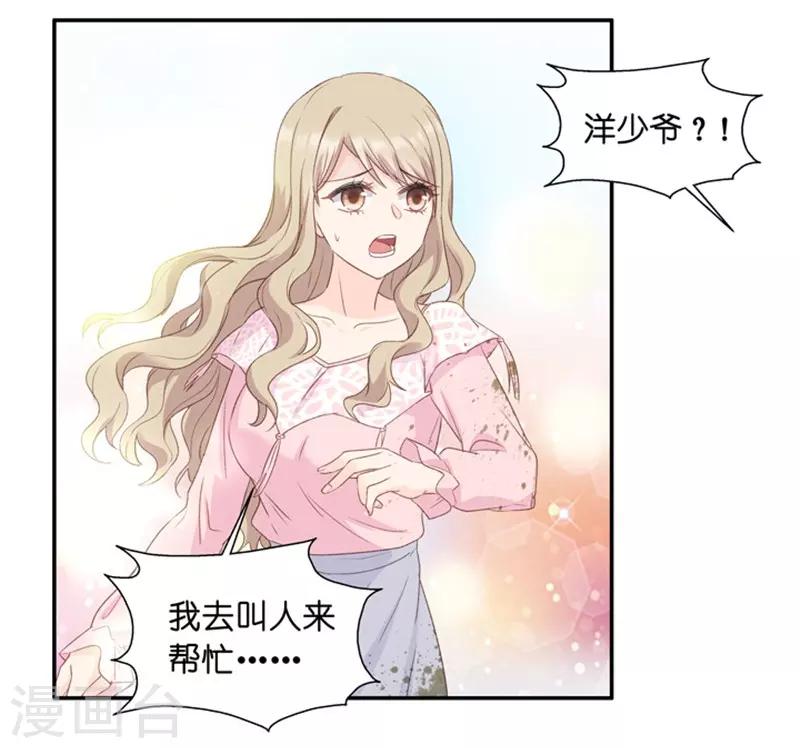 第14话 他是个色狼？！-第14话
