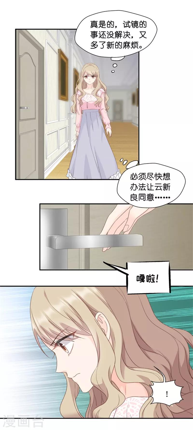 第14话 他是个色狼？！-第14话