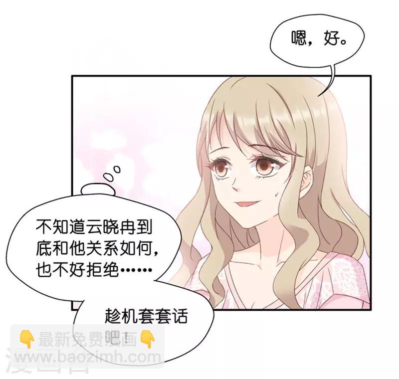 第14话 他是个色狼？！-第14话