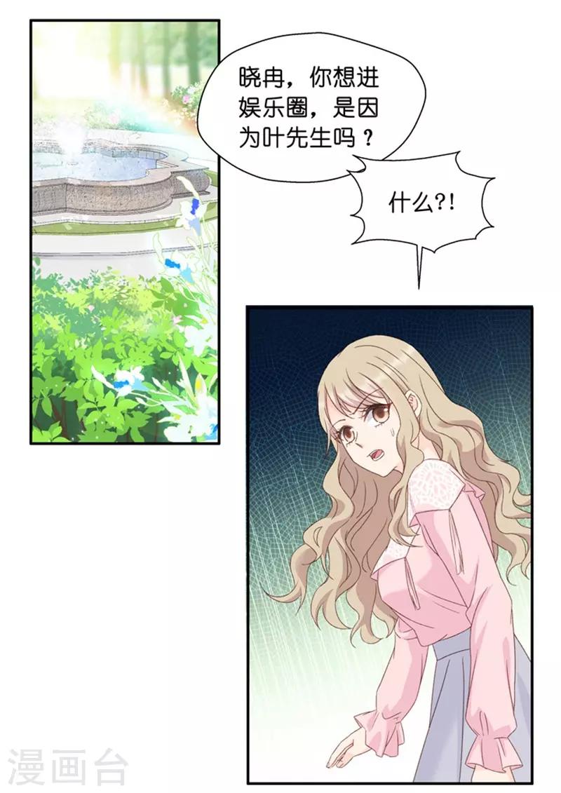 第14话 他是个色狼？！-第14话