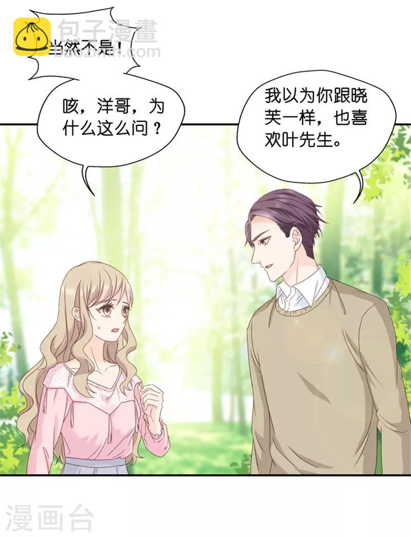 第14话 他是个色狼？！-第14话