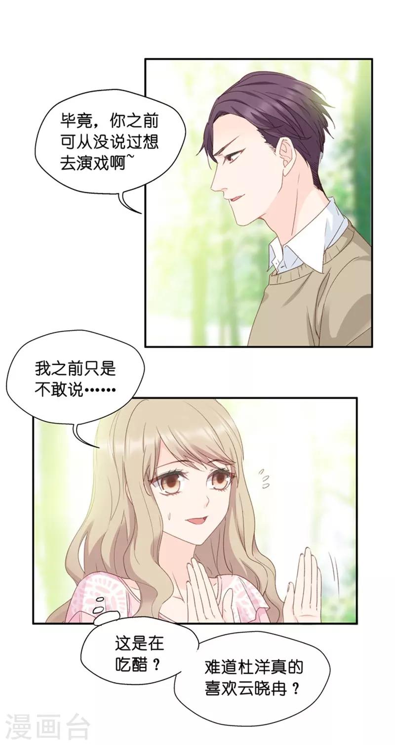 第14话 他是个色狼？！-第14话