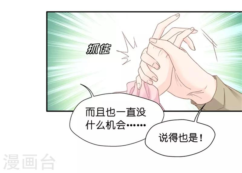 第14话 他是个色狼？！-第14话