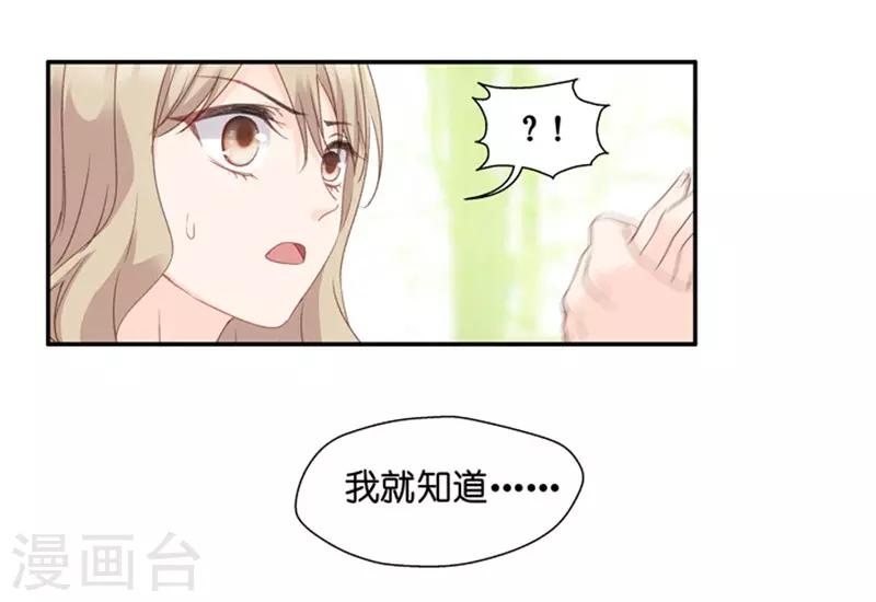 第14话 他是个色狼？！-第14话