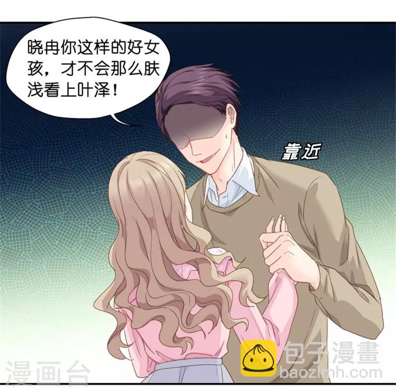 第14话 他是个色狼？！-第14话