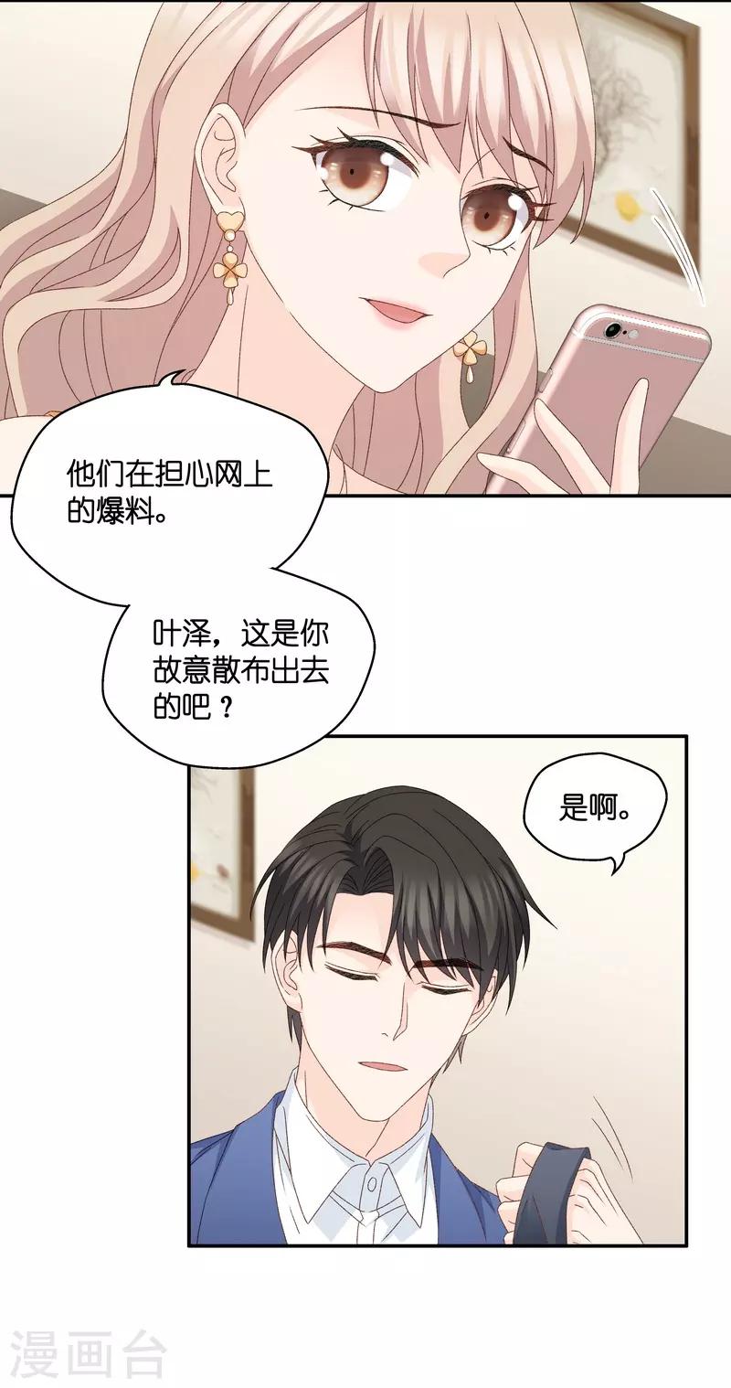 第131话 爱与未来4-第132话