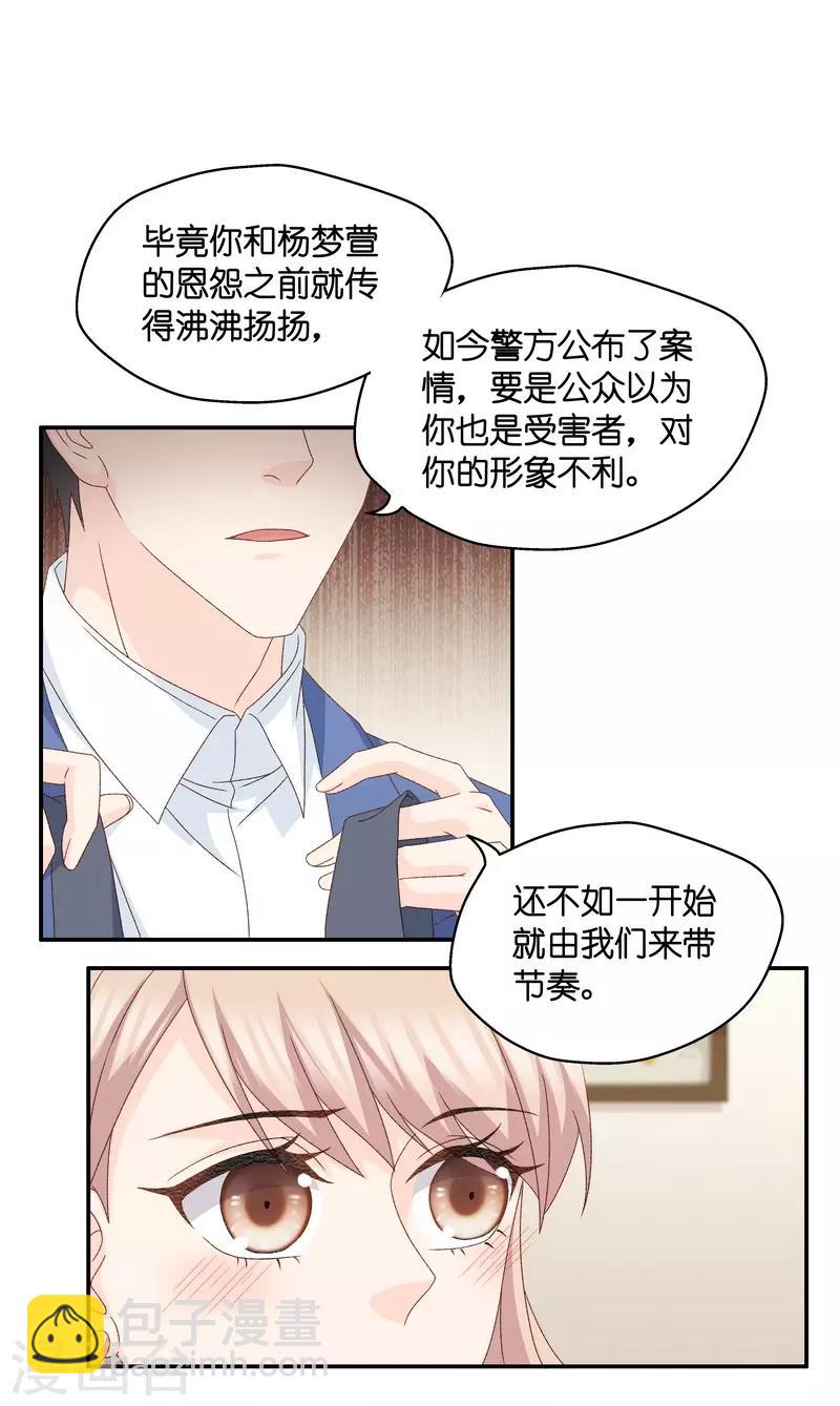 第131话 爱与未来4-第132话