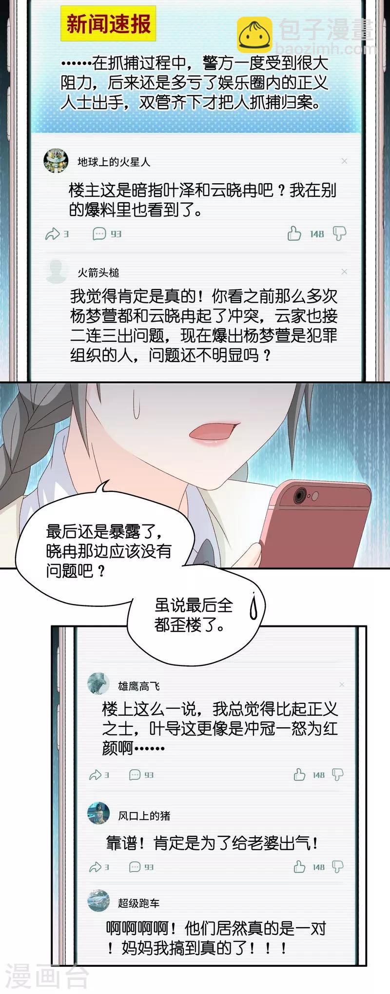 第131话 爱与未来4-第132话