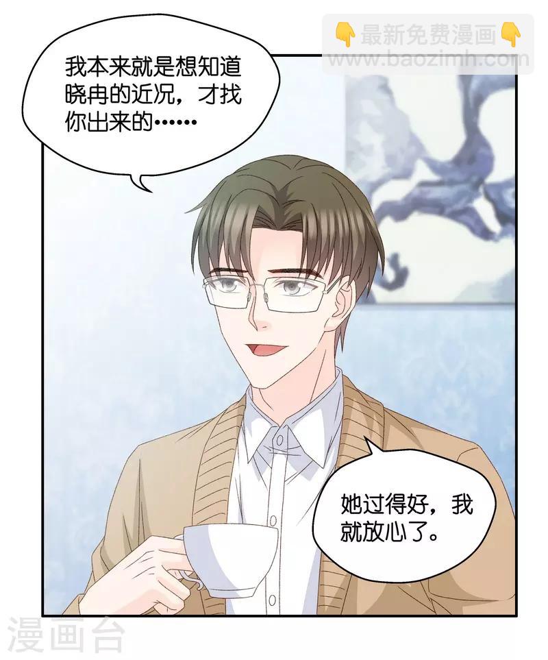 第131话 爱与未来4-第132话