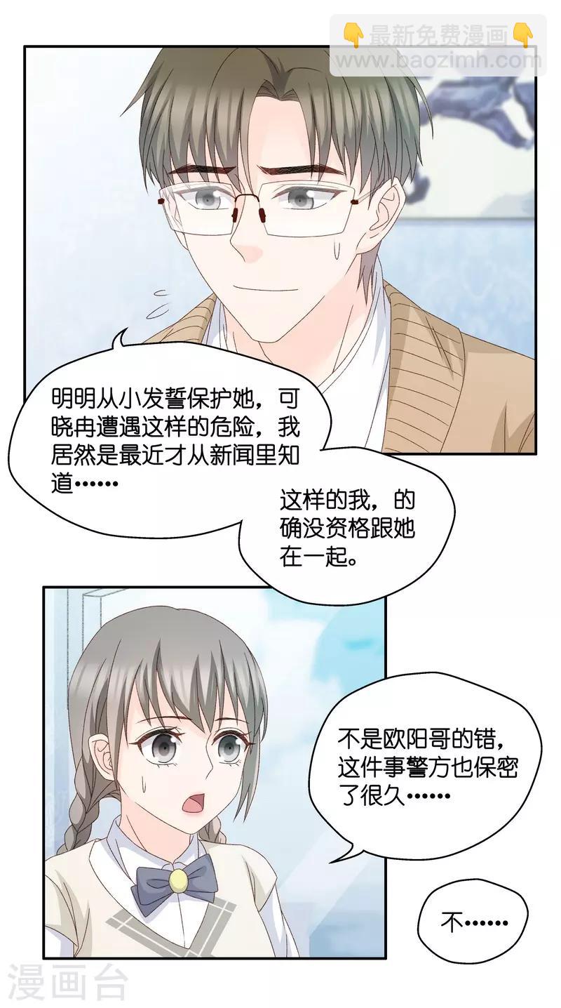 第131话 爱与未来4-第132话