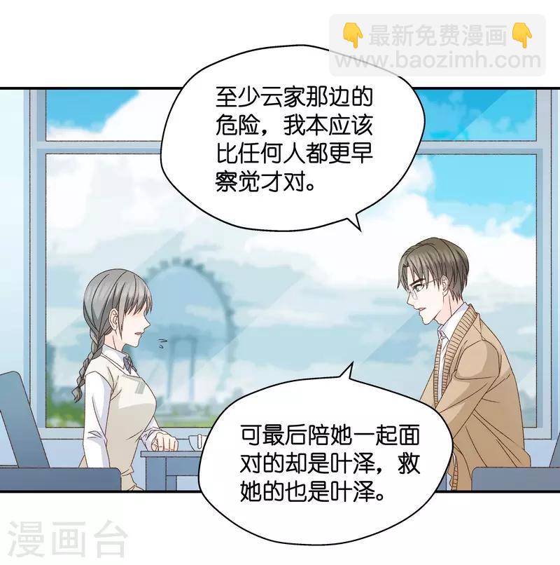 第131话 爱与未来4-第132话