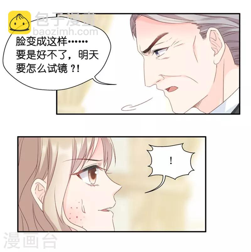 第16话 试镜机会-第16话