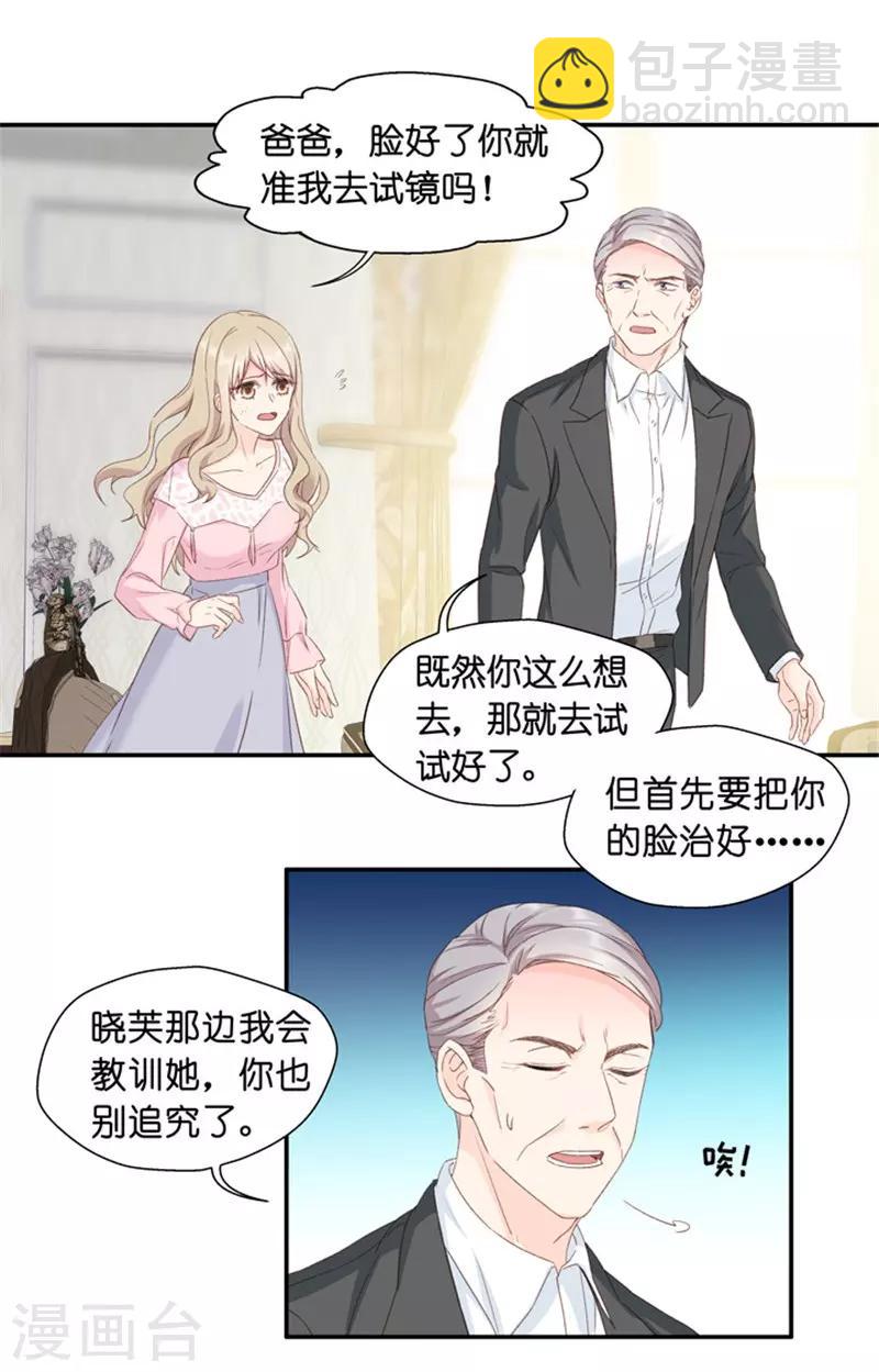 第16话 试镜机会-第16话