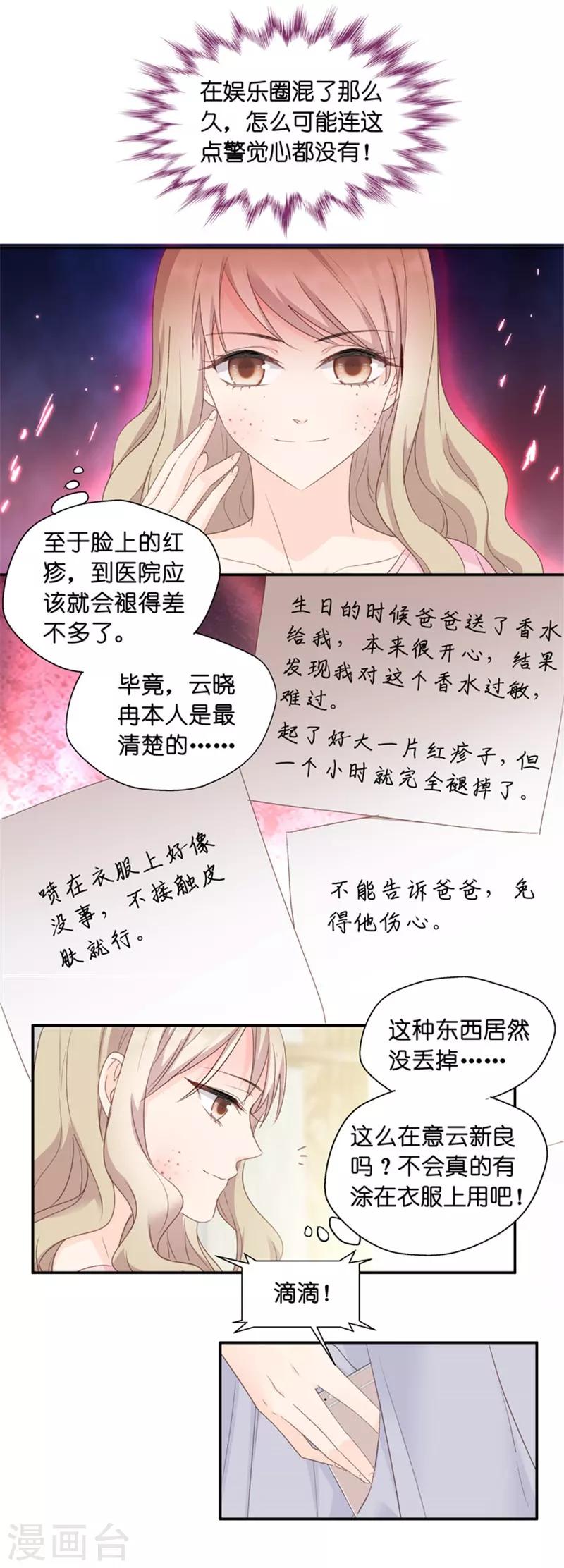 第16话 试镜机会-第16话