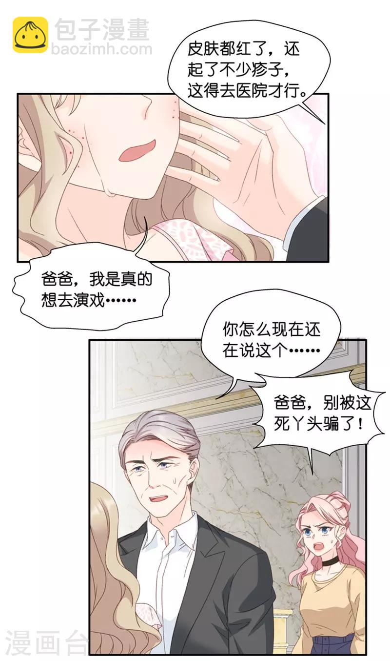 第16话 试镜机会-第16话
