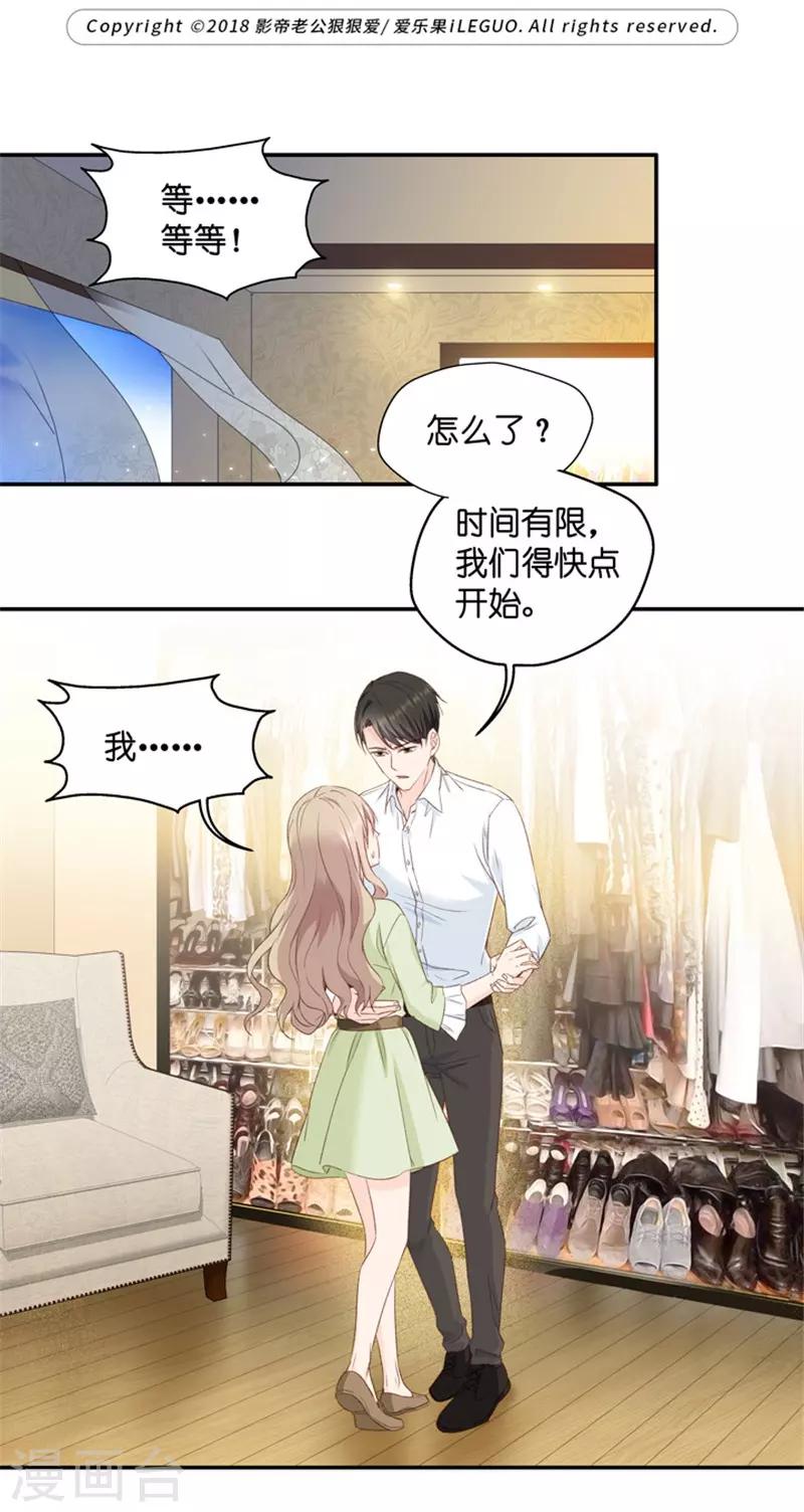 第18话 你别乱动-第18话
