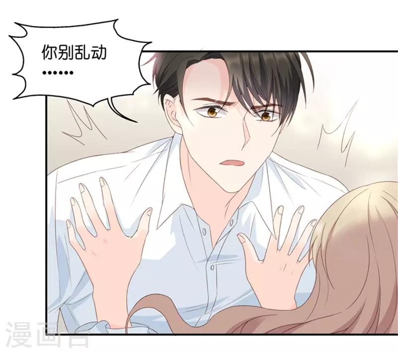 第18话 你别乱动-第18话