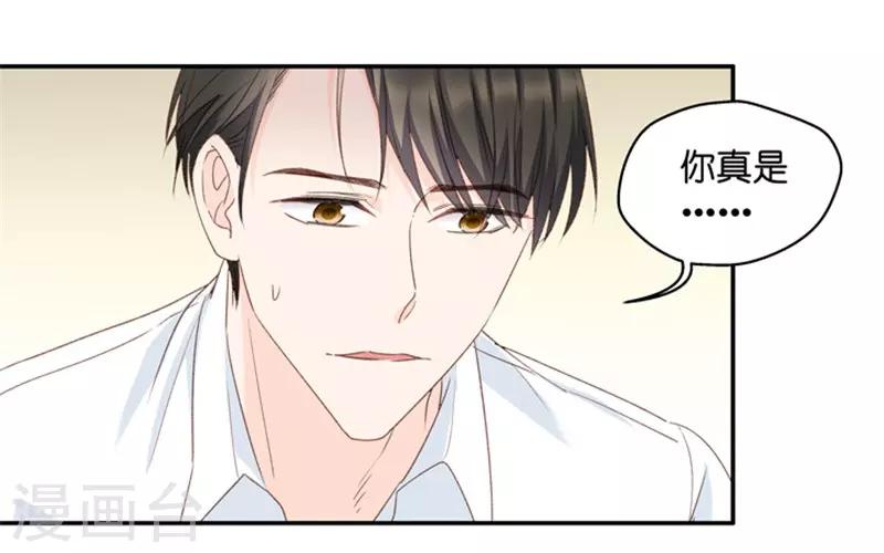 第18话 你别乱动-第18话