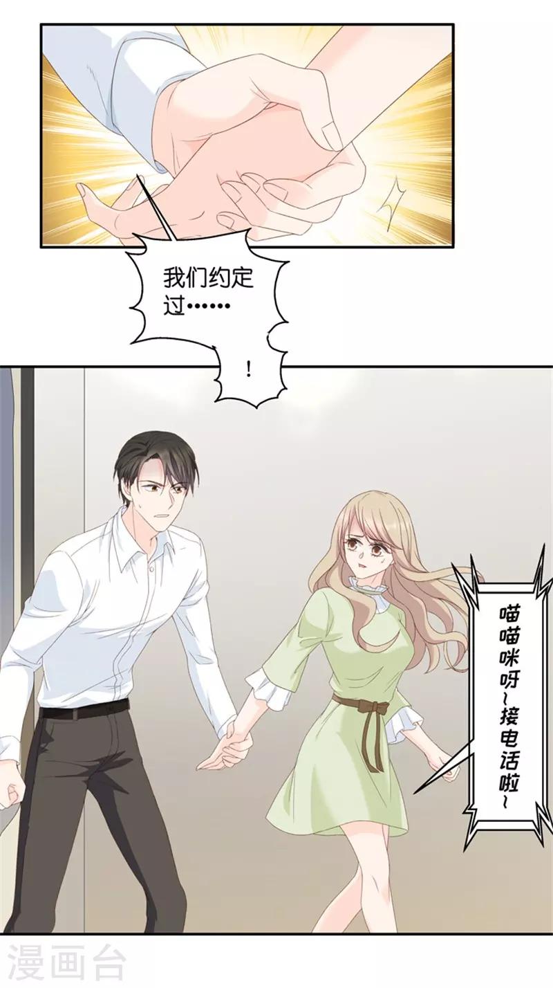 第18话 你别乱动-第18话