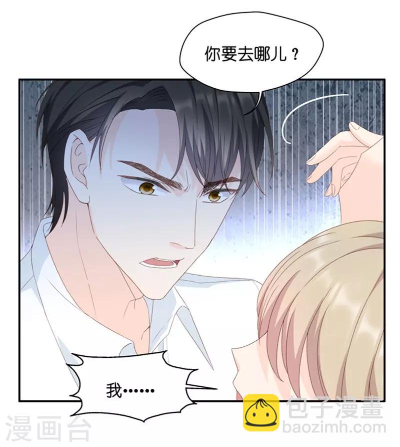 第18话 你别乱动-第18话