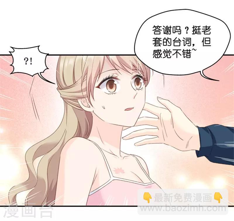 第20话 猎艳的色狼？！-第20话
