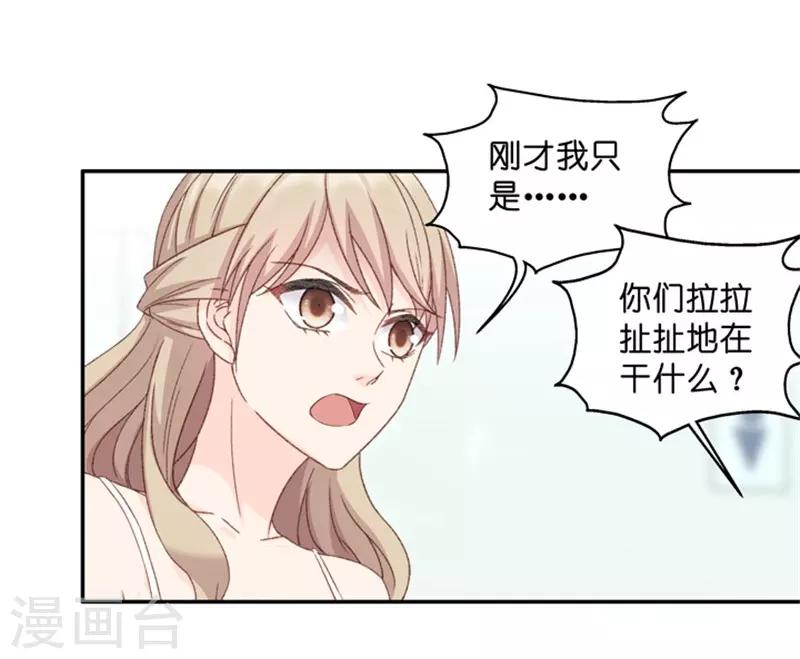 第20话 猎艳的色狼？！-第20话