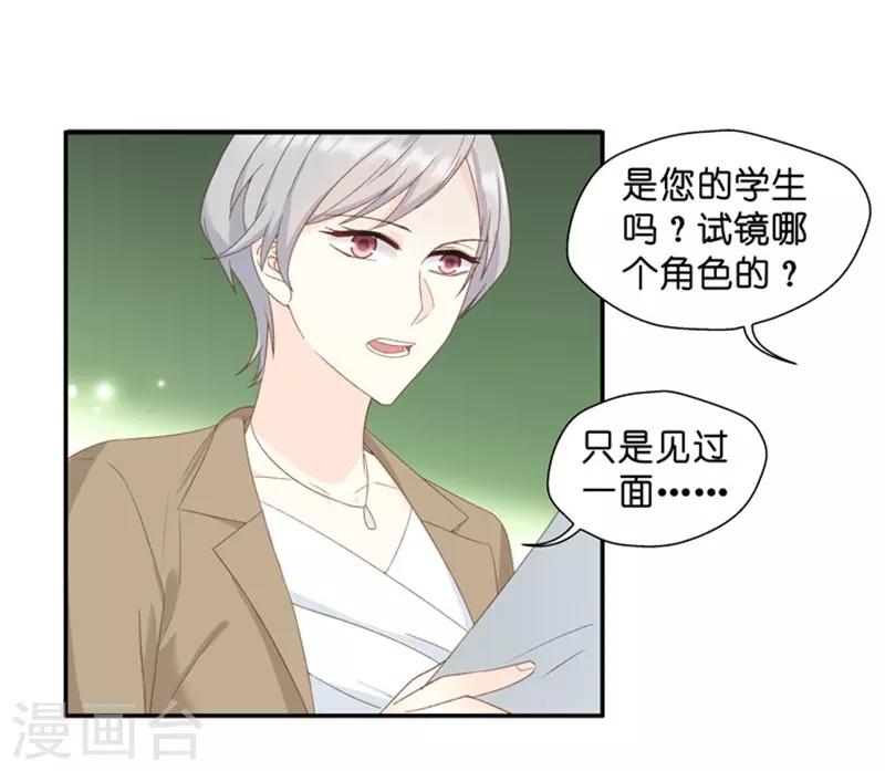 第22话 试镜开始-第22话