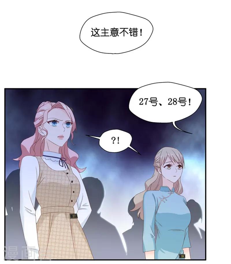 第22话 试镜开始-第22话