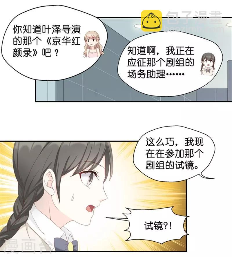 第22话 试镜开始-第22话