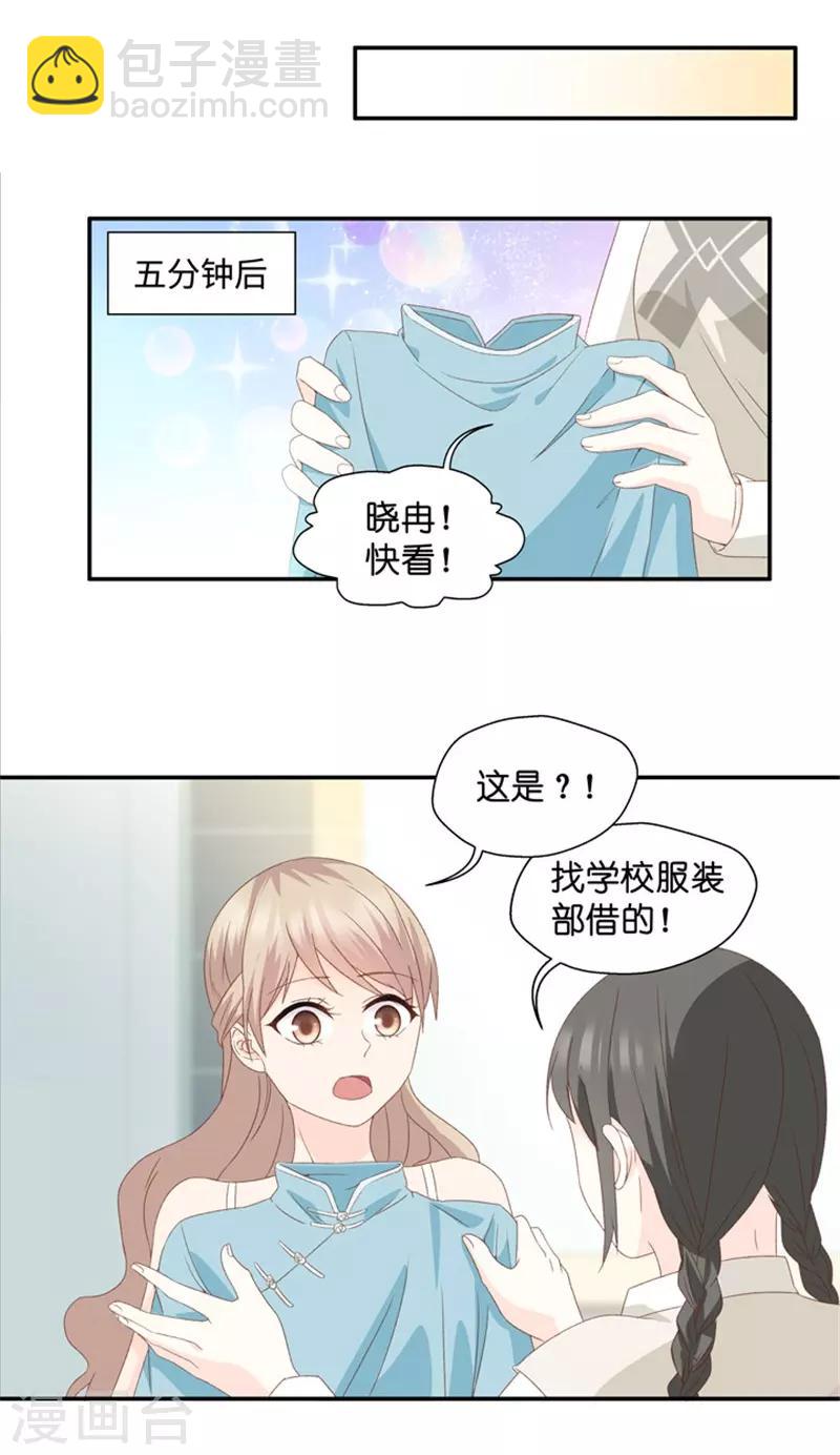 第22话 试镜开始-第22话