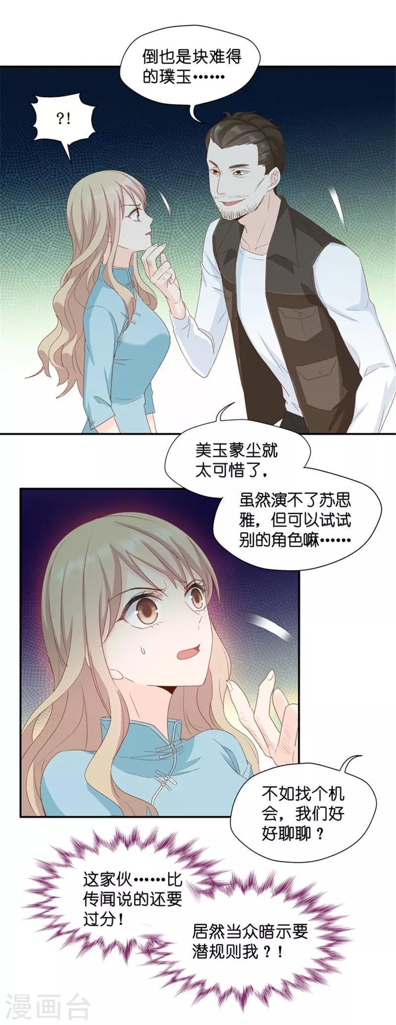 第24话 愿意付出的代价-第24话
