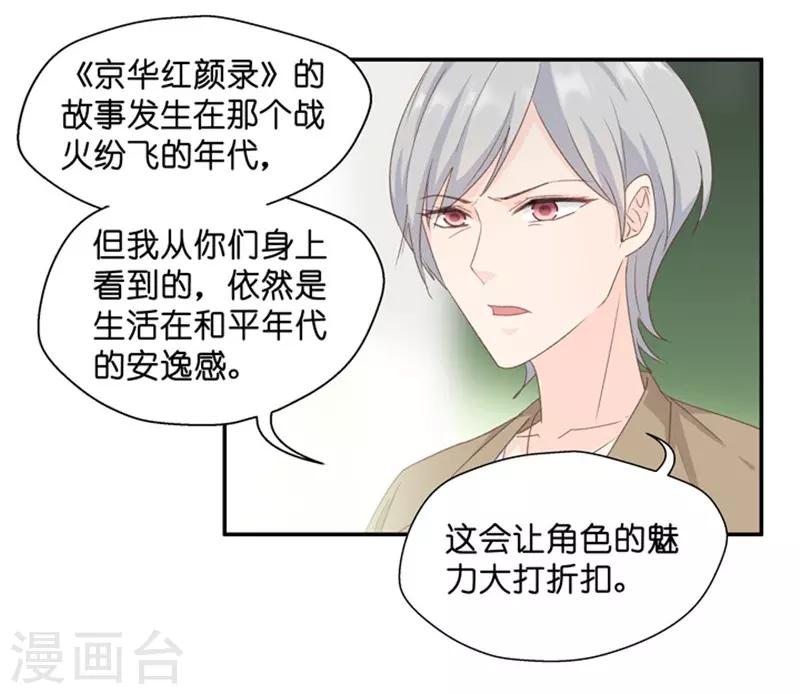 第24话 愿意付出的代价-第24话