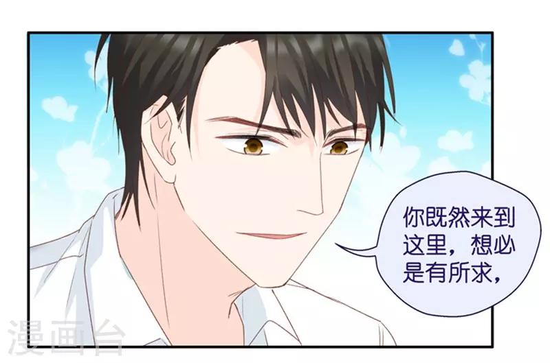 第24话 愿意付出的代价-第24话