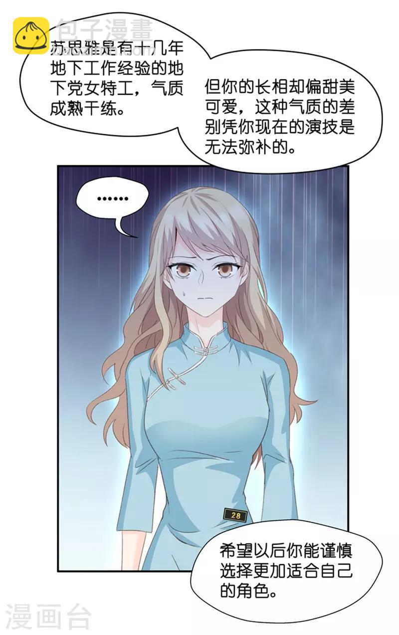 第24话 愿意付出的代价-第24话
