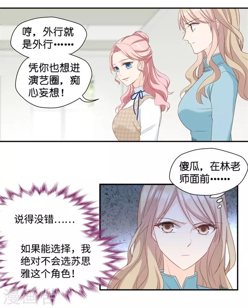 第24话 愿意付出的代价-第24话