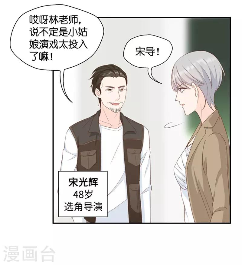 第24话 愿意付出的代价-第24话