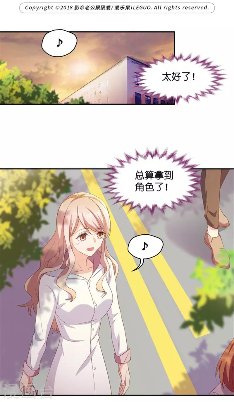 第26话 想和我结束关系？-第26话
