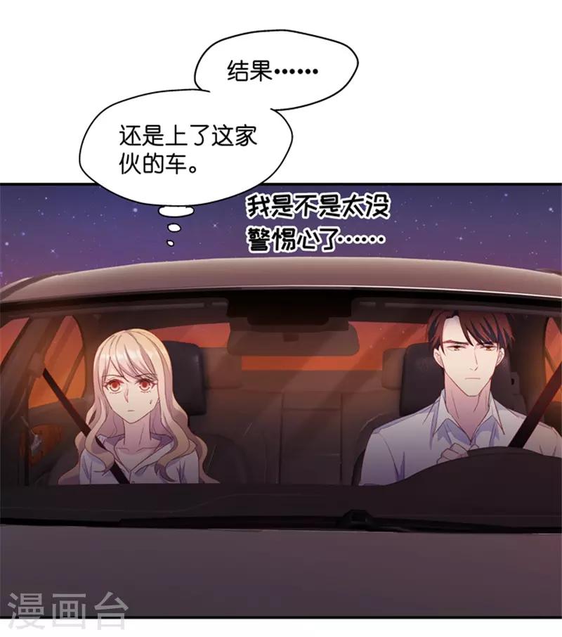 第26话 想和我结束关系？-第26话