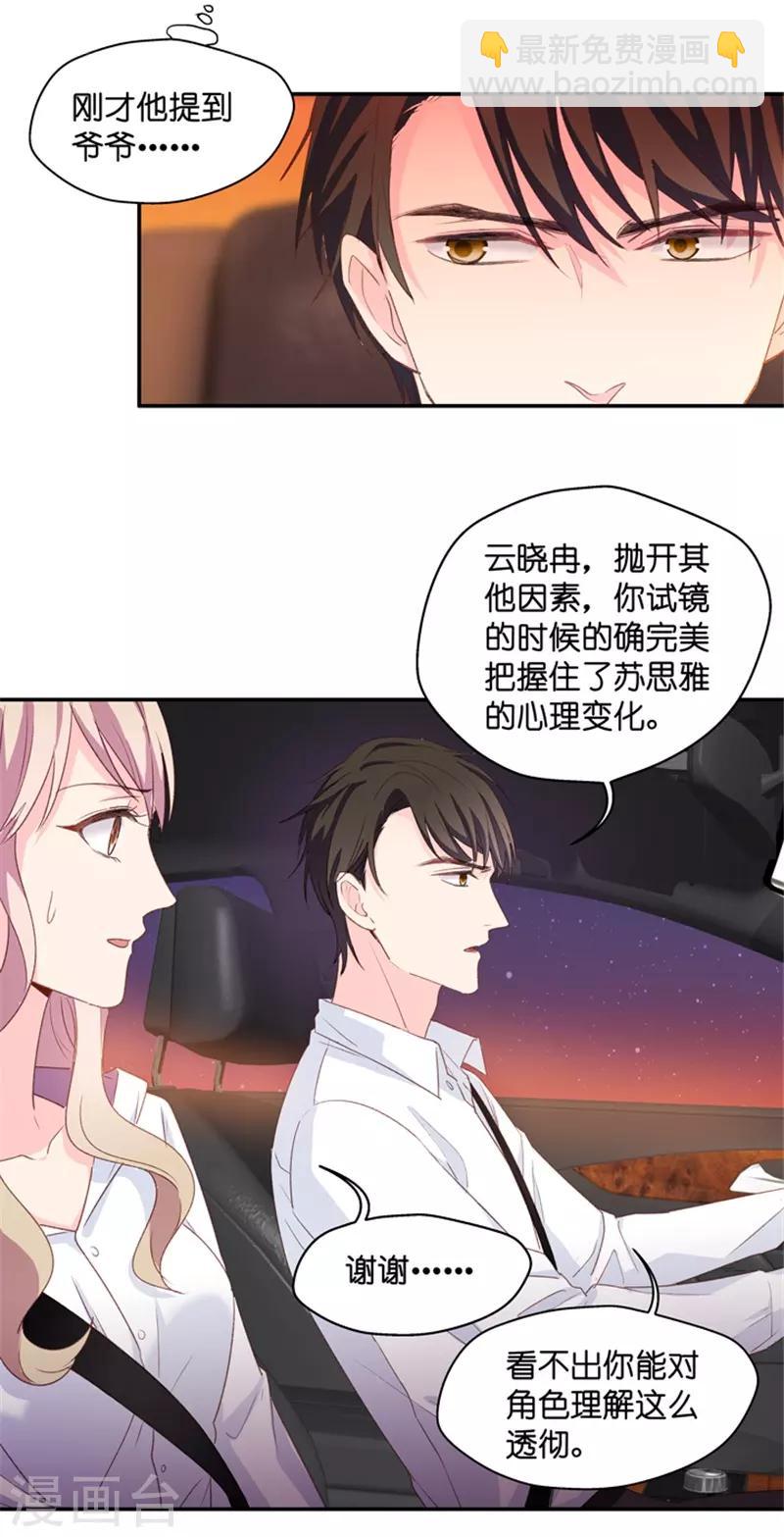 第26话 想和我结束关系？-第26话