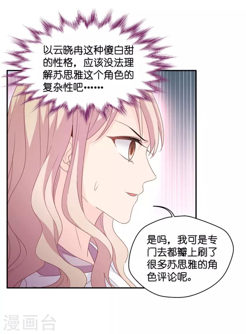 第26话 想和我结束关系？-第26话