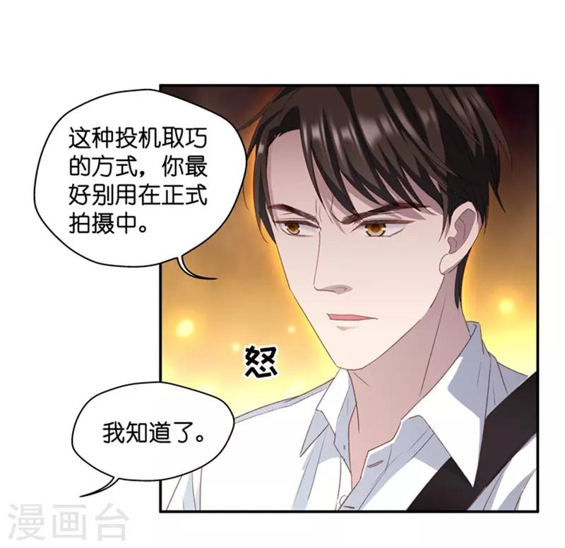 第26话 想和我结束关系？-第26话