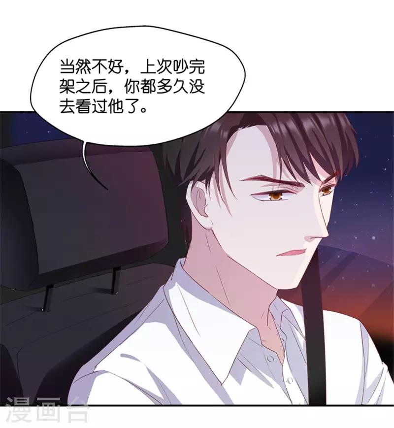 第26话 想和我结束关系？-第26话