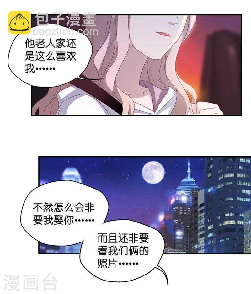 第26话 想和我结束关系？-第26话