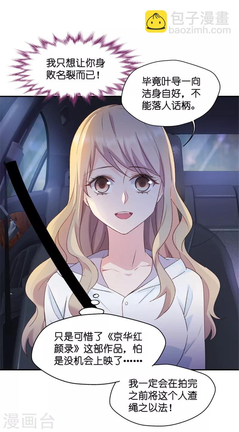 第26话 想和我结束关系？-第26话